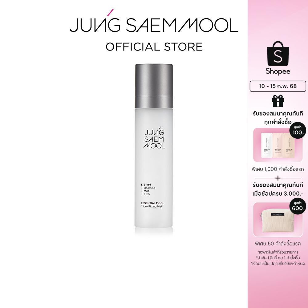 JUNGSAEMMOOL Essential Mool Micro Fitting Mist 120ml จองแซมมุล เอสเซนเชียล มูล ไมโคร ฟิตติ้ง มิสต์ เพิ่มความชุ่มชื่น