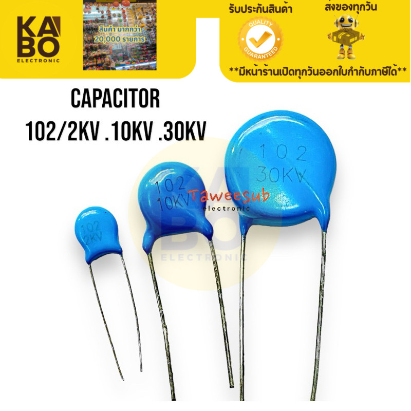 C Ceramic 102/2kv ,102/10kv ,102/30kv ซีเซรามิค ตัวเก็บประจุ มีสินค้าพร้อมส่งในไทย