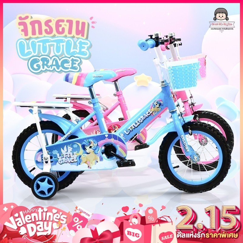 ใหม่!!! รถจักรยานเด็ก Little Grace 12นิ้ว 16นิ้ว 18นิ้ว มีตะกร้าหน้ารถ เบาะซ้อน ล้อเสริม สำหรับเด็ก 2-4 ขวบ เด็กหญิง เด็