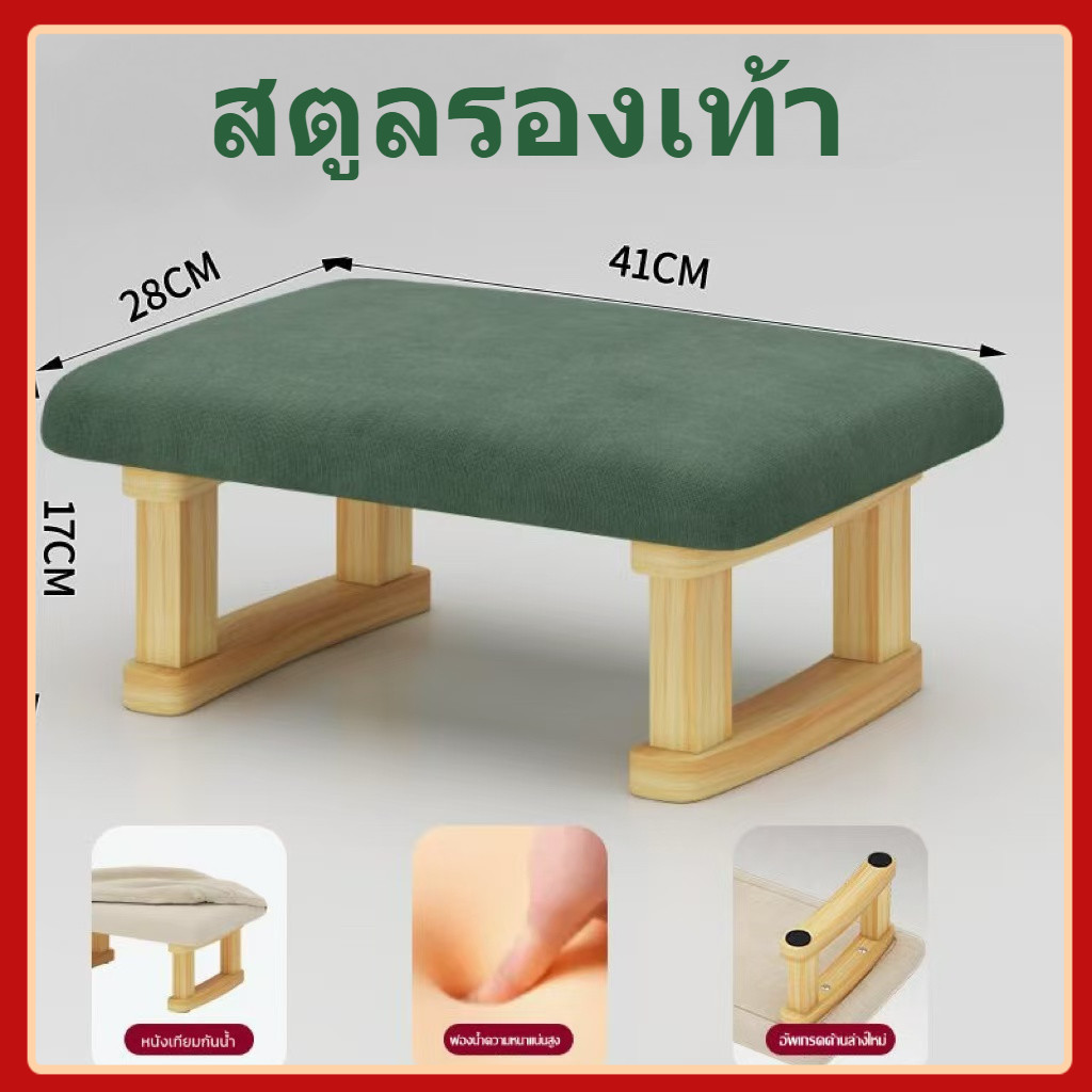 โซฟาสตูล 1ที่นั่ง สตูลรองเท้า โต๊ะสตูลในครัวเรือนสตูลเหลี่ยม เก้าอี้สตูล โครงไม้เนื้อแข็ง เก้าอี้รูปสัตว์ต่างๆ