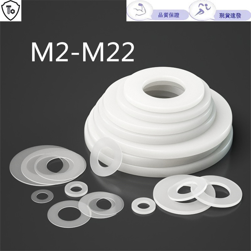 สีขาวขนาดใหญ่พิเศษไนลอนแบนเครื่องซักผ้า M2-M22 เครื่องซักผ้าพลาสติกฉนวนเครื่องซักผ้ากลมพลาสติก M3/M4M5M6M8M10M12