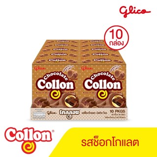 (พร้อมส่งขนมอร่อย ราคาถูก) Collon โคลลอน ครีม 41 กรัม แพ๊ค 10 กล่อง