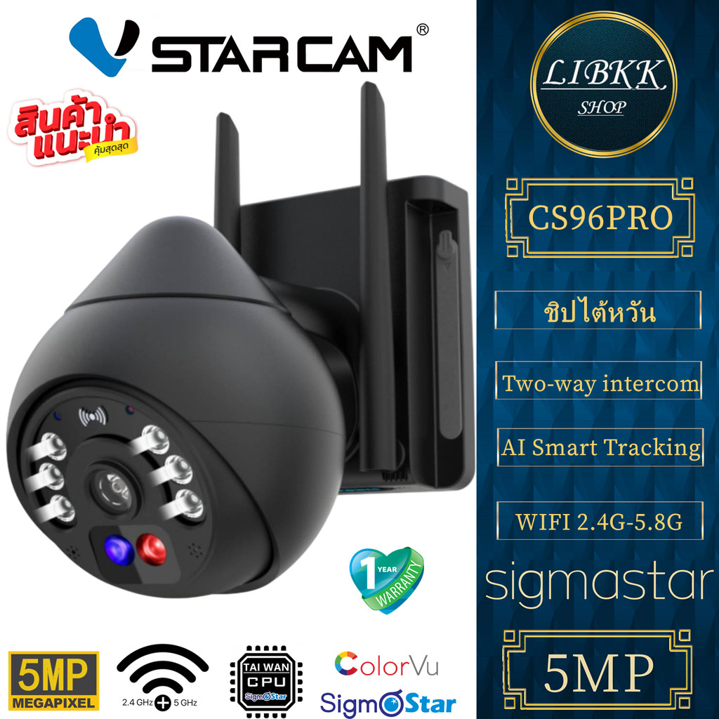 แนะนำ 💥 Vstarcam CS96PRO WIFI 5.8G 5.0MP Ai กล้องวงจรปิด กล้องวงจรไร้สายภายนอก outdoor ภาพสี