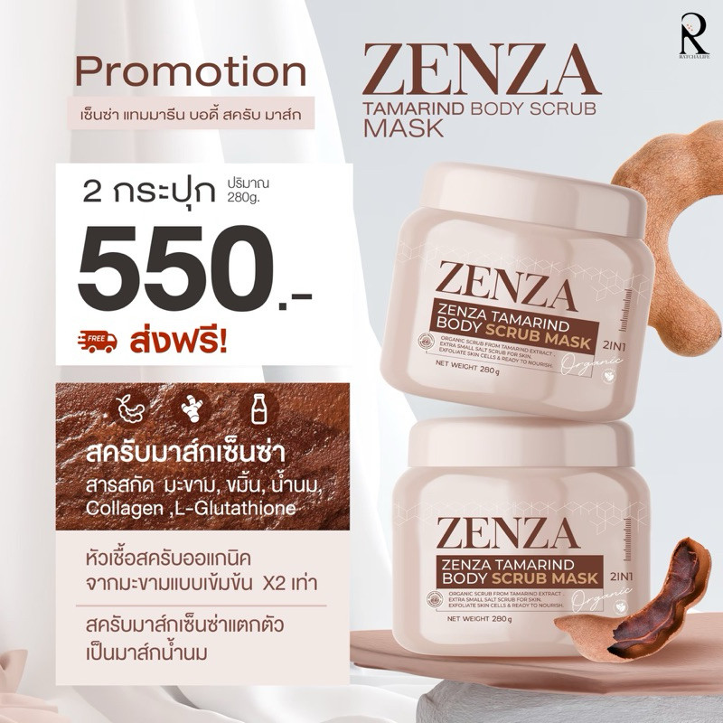 Zenza สครับเซ็นซ่า สครับมะขามน้ำนม หัวเชื้อสครับขัดผิว ไม่บาดผิว - รูปที่ 2