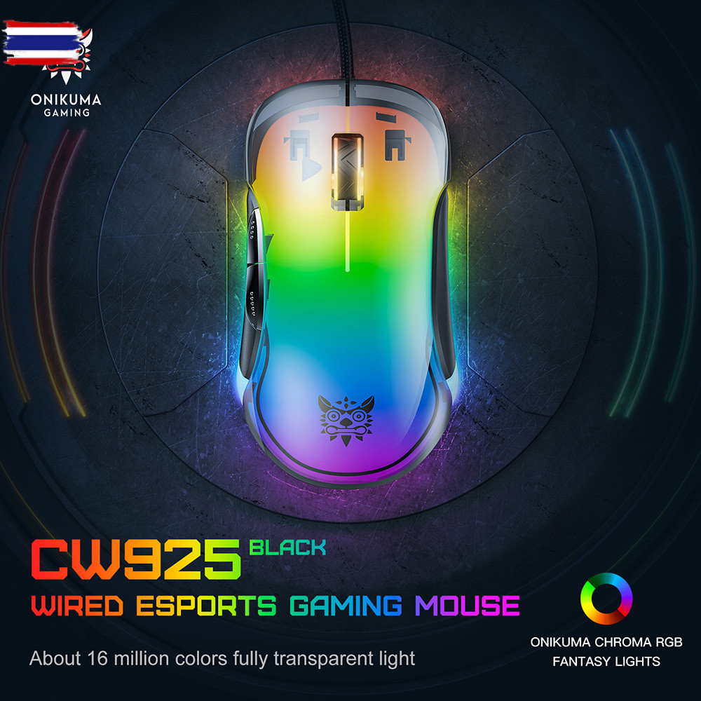 Onikuma CW925 RGB Backlit Wired Gaming Mouse เมาส์เกมมิ่งออฟติคอล ปรั DPI 800 - 12800 มีแสงไฟ RGB เค