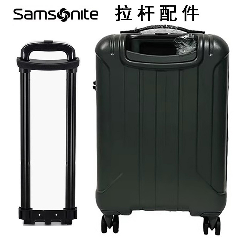 Samsonite Samsonite รถเข็น AY8 กระเป๋าเดินทางรถเข็นอุปกรณ์เสริมกระเป๋าเดินทาง Telescopic Rod 145 เปลี่ยน