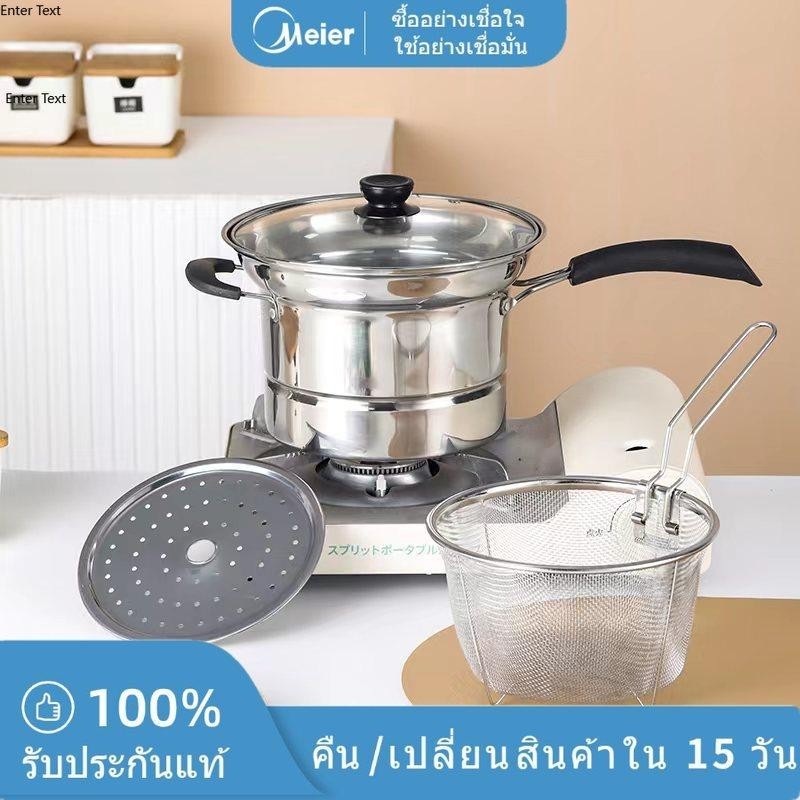 หม้อนึ่งสแตนเลส หม้อ หม้อนึ่ง หม้อต้ม ชุดหม้อสแตนเลสอเนกประสงค์ 22 cm หม้อสแตนเลส 1ชุดมี 4 ชิ้น ใช้ได้กับเตาทุกประเภท