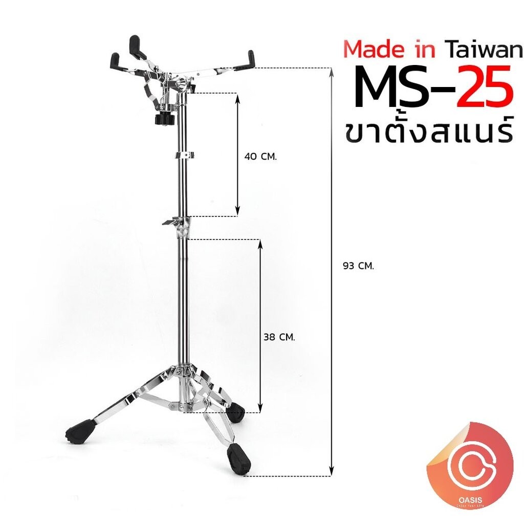 [มีส่งด่วน] Made in Taiwan [Max 90cm] ขาตั้งกลองไฟฟ้า Makana MS-25 ขาตั้งกลองแพดไฟฟ้า ขาตั้งกลองสแนร์ FSX-800 FSX-900