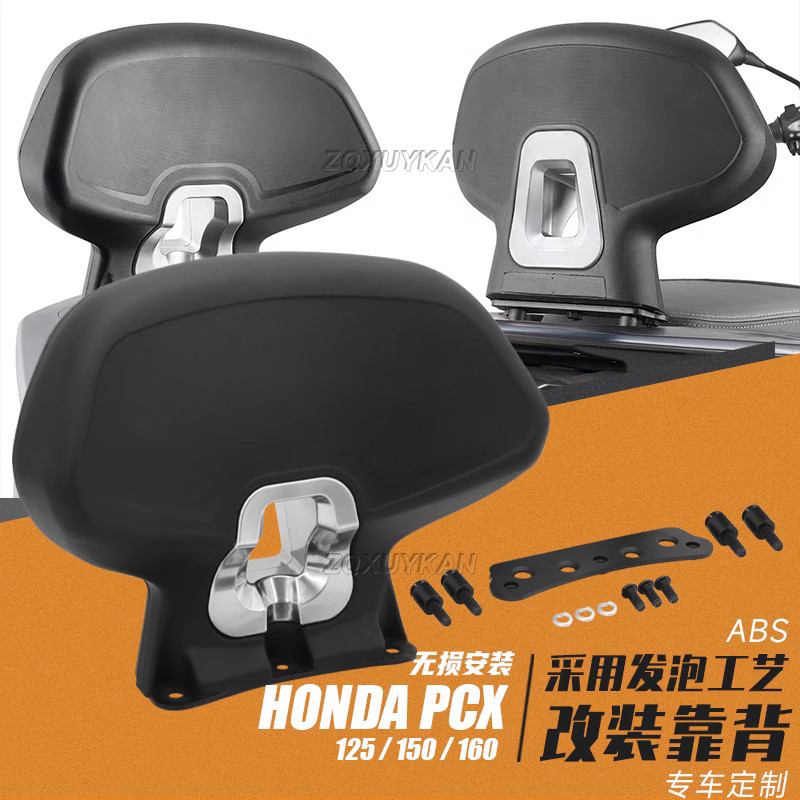 พนักพิงหลัง กันน้ํา สําหรับ Honda PCX160 PCX125 PCX150