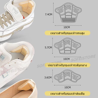 สองคู่แผ่นส้นเท้าที่ไม่ลื่นสำหรับกีฬาที่วิ่งรองเท้าหนา 2คู่. ปรับขนาดสติ๊กเกอร์ตัวป้องกันขนาด