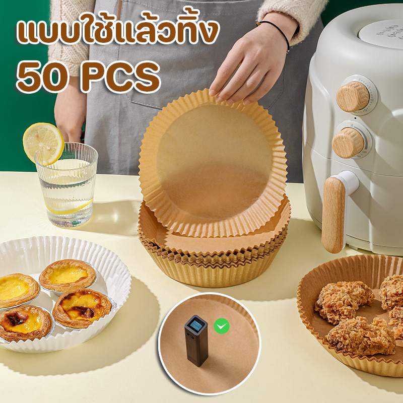 COD กระดาษรองหม้อทอดไร้น้ำมันทรงกลม  แบบใช้แล้วทิ้ง 50 ชิ้น สําหรับเตาอบ