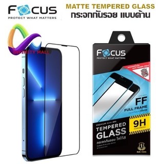 ฟิล์มกระจก เต็มจอ แบบด้าน โฟกัส Focus สำหรับ iPhone 17 16 16e 15 14 13 12 pro max / plus full frame tempered glass