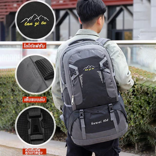 กระเป๋าเป้สะพายหลัง ใบใหญ่ 60L/40L กระเป๋าปีนเขา เดินป่า กันน้ำ Waterproof Outdoor Rucksack Sports