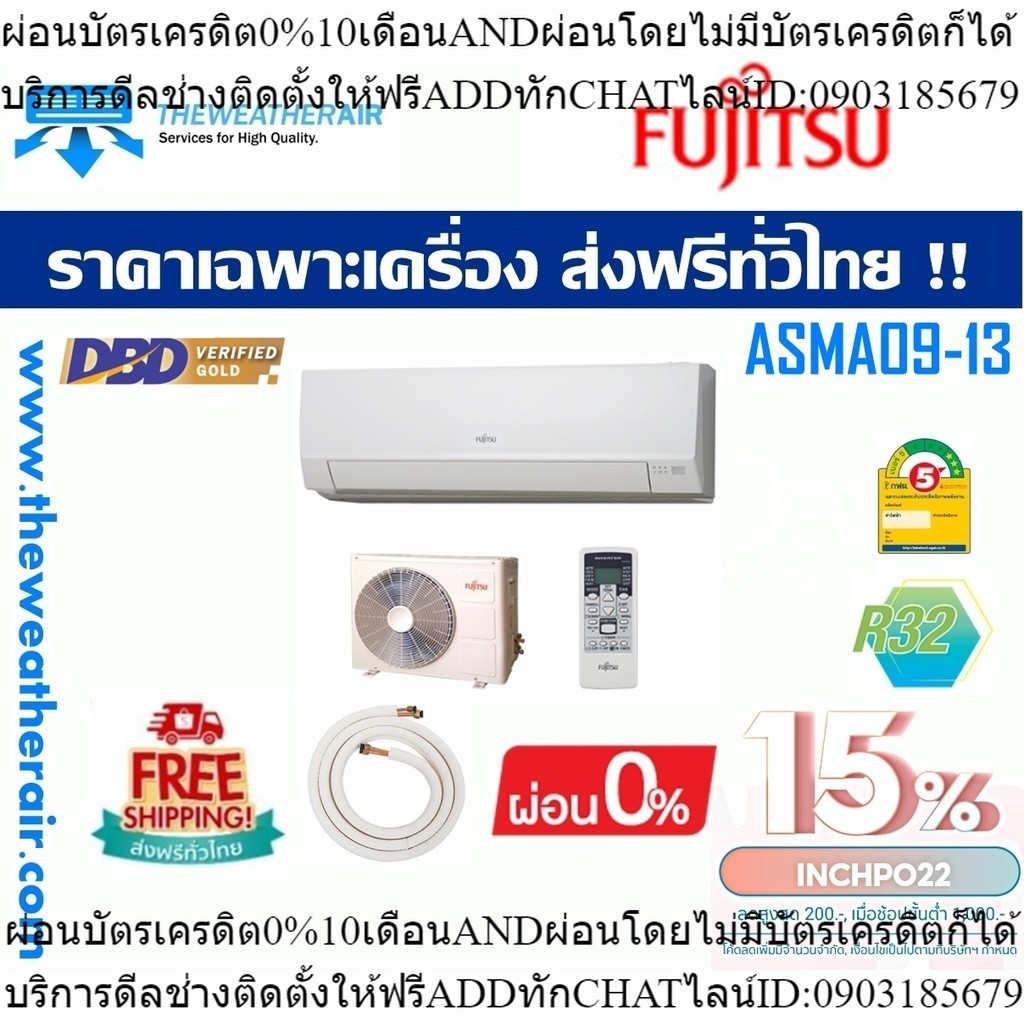 แอร์ Fujitsu Wall Type เบอร์ 5 น้ำยา R32 รุ่น Exellence ขนาด 9,000BTU-28,840BTU