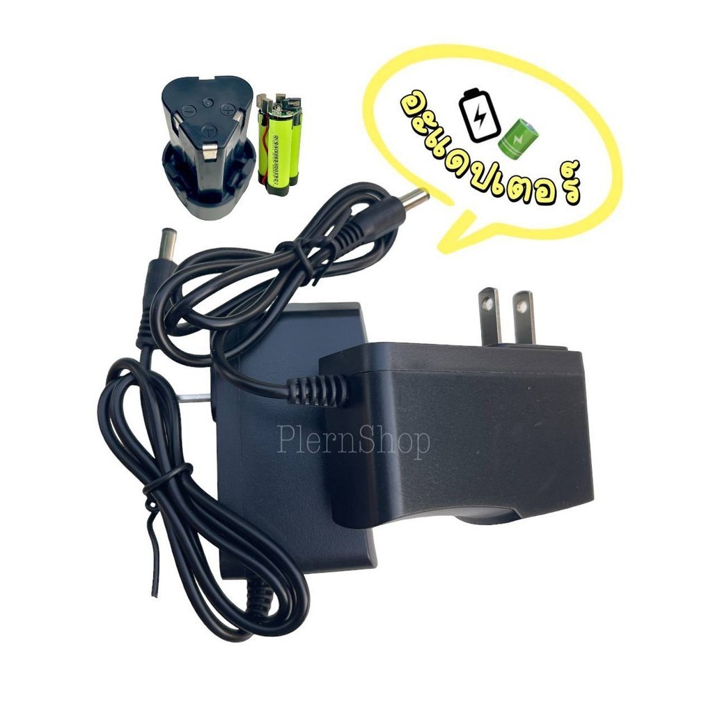 อะแดปเตอร์ชาร์จแบตสว่านไร้สาย ที่ชาร์จแบต 12.6V 1A พร้อมสาย DC 5.5 *2.1 มม.