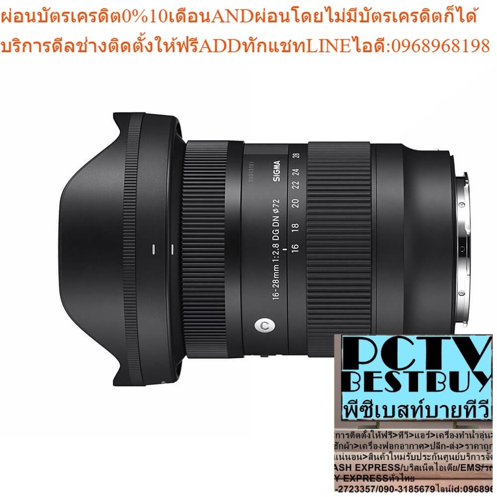 Sigma 16-28mm F2.8 DG DN Contemporary Lense - ประกันศูนย์