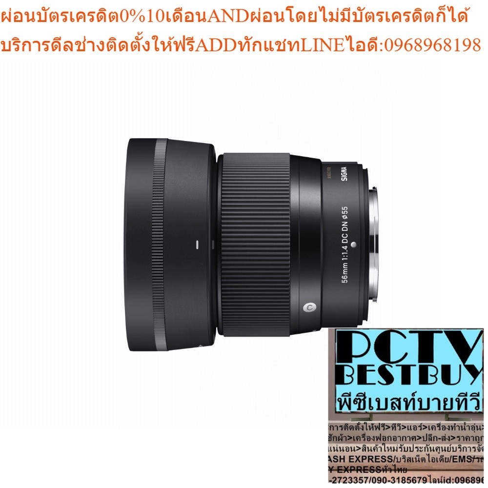 SIGMA 56mm F1.4 DC DN Contemporary for Fujifilm X Mount Lenses - ประกันศูนย์