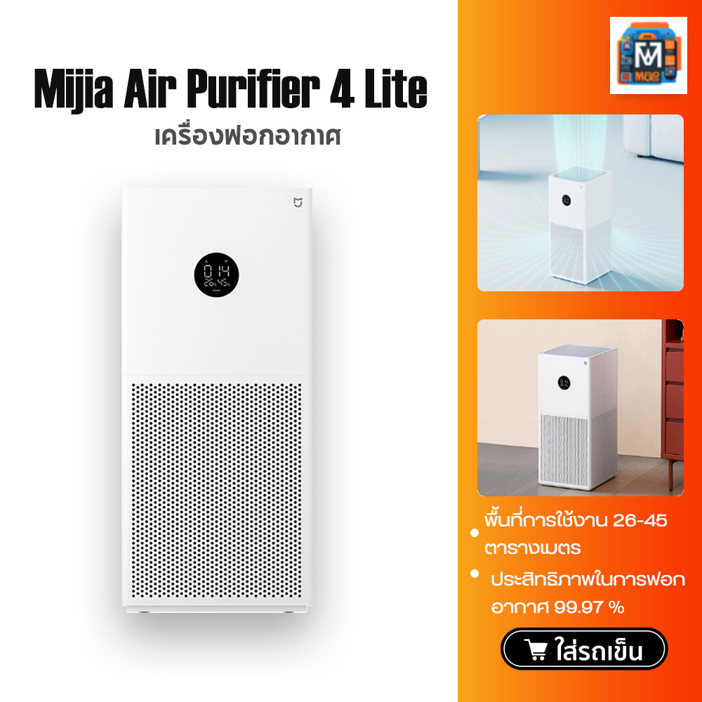 เครื่องฟอกอากาศ Xiaomi Mi Air Purifier 3H / 4 lite กรองฝุ่น PM2.5 กรองฝุ่นอย่างมีประสิทธิภาพ -