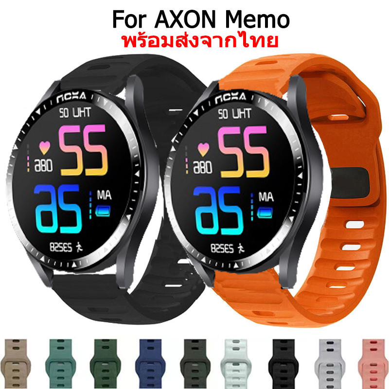 สาย AXON Memo สายนาฬิกาข้อมือยางซิลิโคน สําหรับ axon Memo Smart Watch สมาร์ทวอทช์