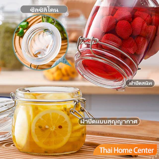 ขวดโหลแก้วมีฝาปิด สูญญากาศ กระปุกใส่น้ำพริก Glass sealed jar