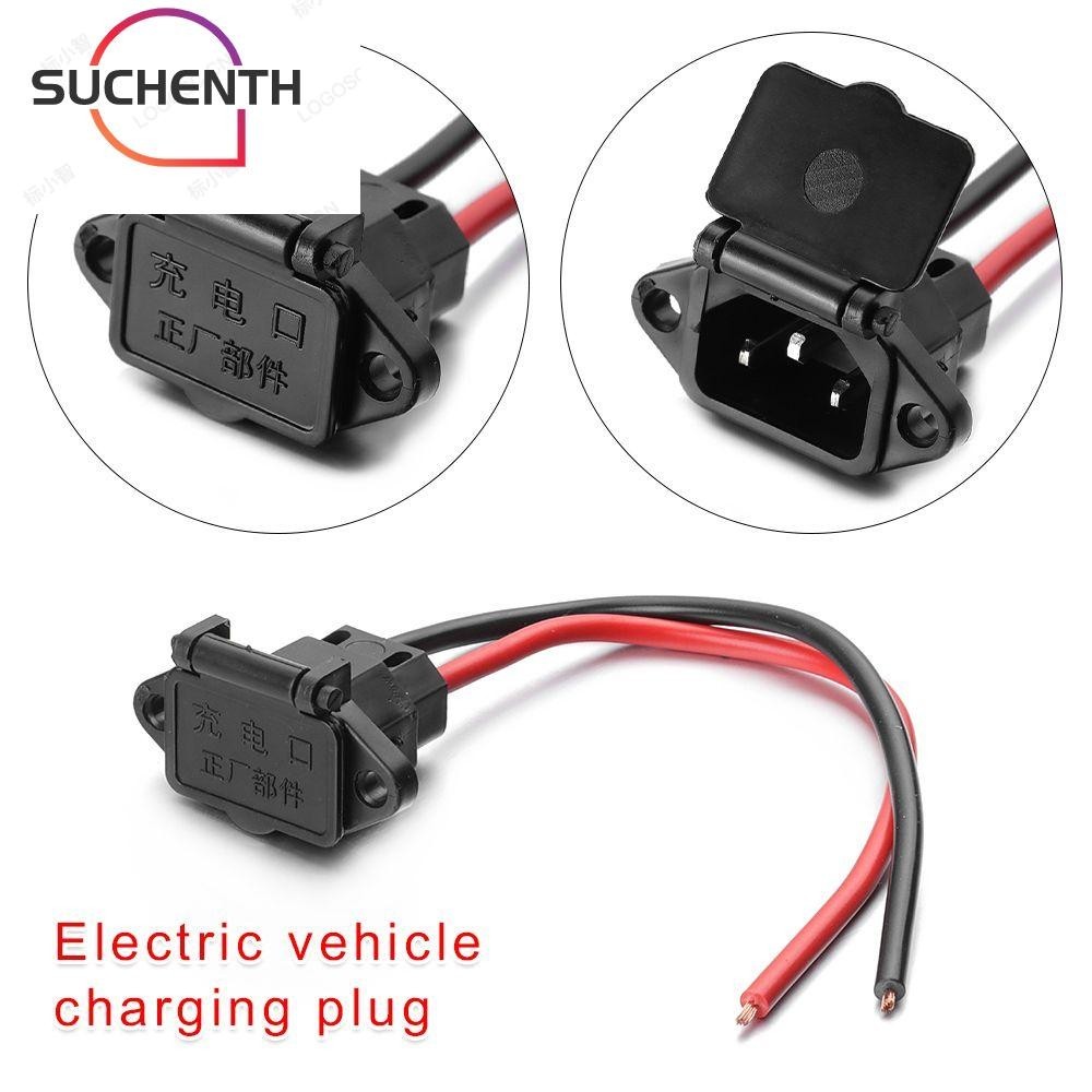 【⚡เวลาจำกัดราคาต่ำ】Suchenth ที่ชาร์จแบตเตอรี่จักรยาน E-bike สําหรับปลั๊กชาร์จ 36V 48V สามแนวตั้ง 1 2 5 ชิ้น