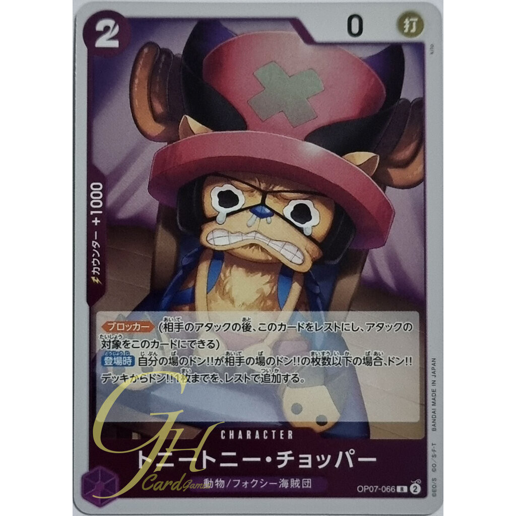 One Piece Card Game [OP07-066] Tony Tony.Chopper (Rare)