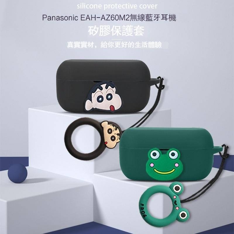 เหมาะสําหรับ Panasonic EAH-AZ60 M2 หูฟังป้องกันกรณี Panasonic EAH-AZ60 M2 เคสหูฟังซิลิโคน Soft Case 