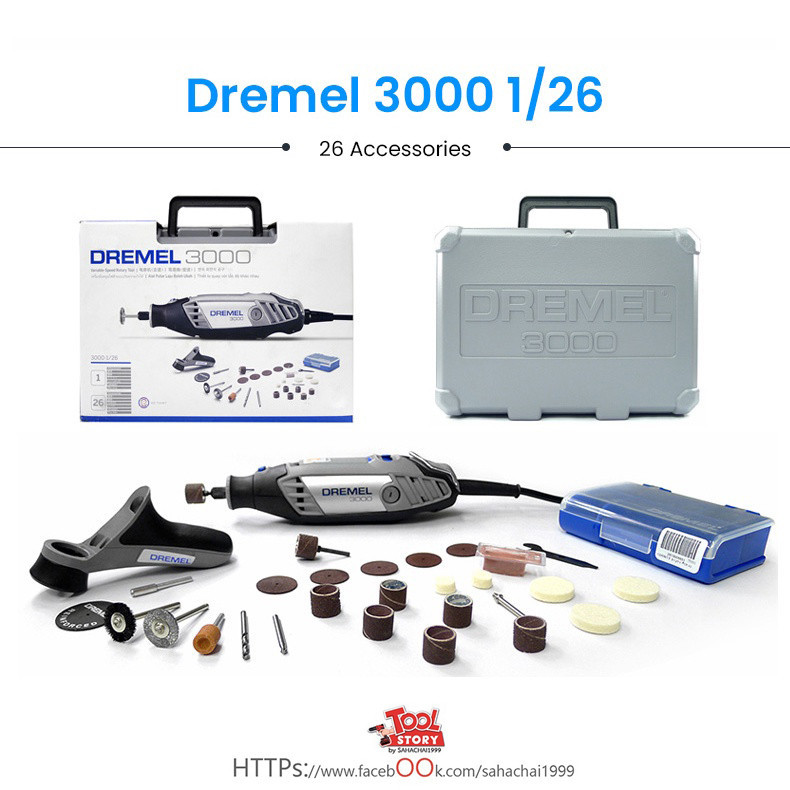 เดรเมล Dremel 3000-1|26 เครื่องเจียรอเนกประสงค์