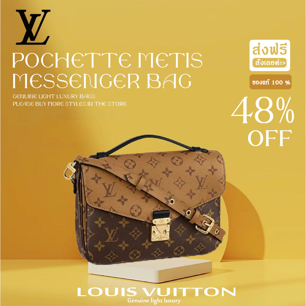 กระเป๋า LV LOUIS VUITTON Pochette Metis Messenger bag M44876