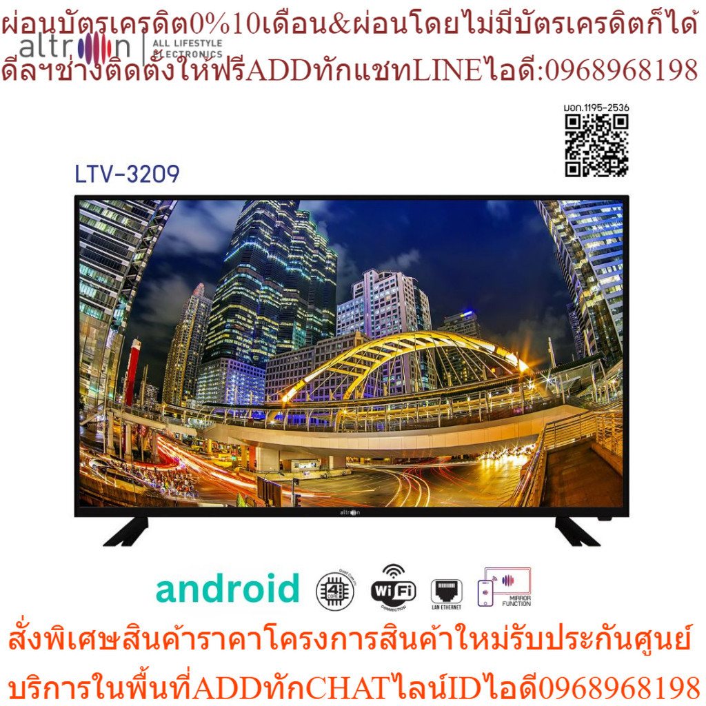 [ส่งฟรีทั่วไทย] atron LED Smart TV สมาร์ท ทีวี 32 นิ้ว รับประกัน 3 ปี
