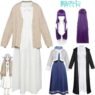 ชุดเดรสคอสเพลย์ อนิเมะ Frieren At The Funeral Sousou No Frie…