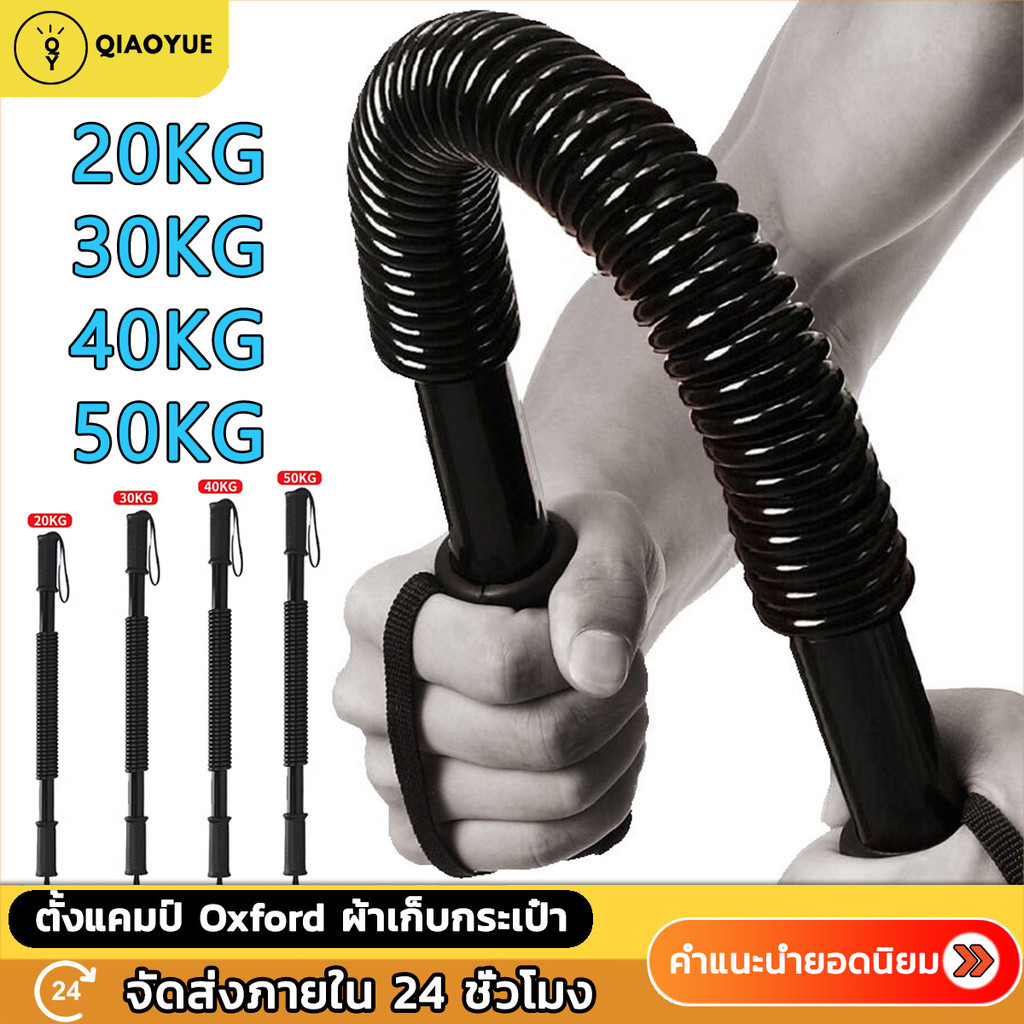 สปริงมือหัก สปริงออกกำลังกาย อุปกรณ์สร้างกล้ามแขน กระชับต้นแขน สปิงมือหัก สปริงหักมือ สปริงมือ