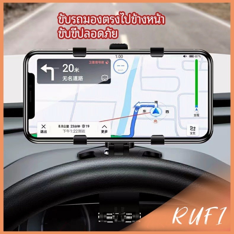 RUFI ที่ยึดโทรศัพท์ในรถ ที่วางโทรศัพท์มือถือ ยึดกับคอนโซลหน้ารถ Car phone holder