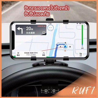RUFI ที่ยึดโทรศัพท์ในรถ ที่วางโทรศัพท์มือถือ ยึดกับคอนโซลหน้…