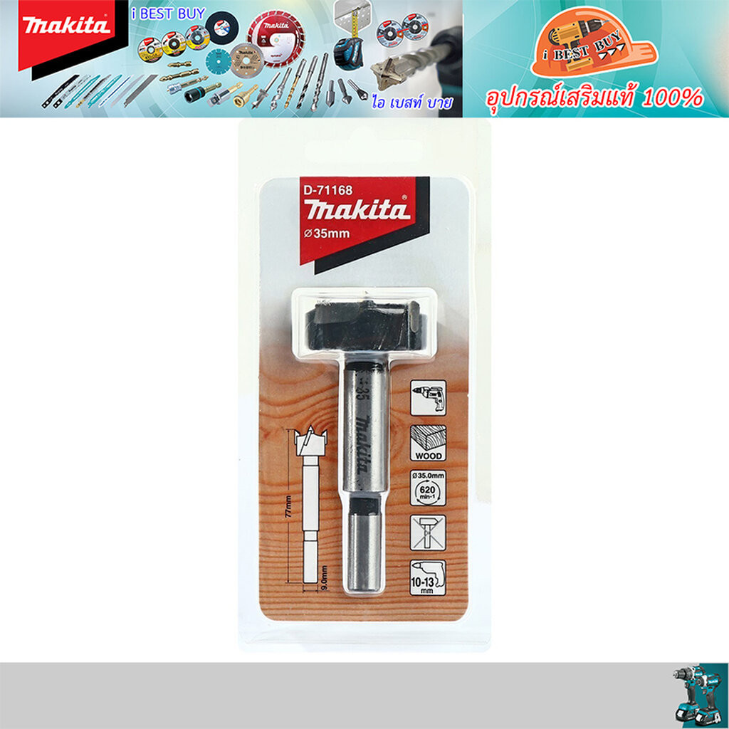 MAKITA D-71168 ดอกเจาะรู บานพับ TCT 35x77มม.