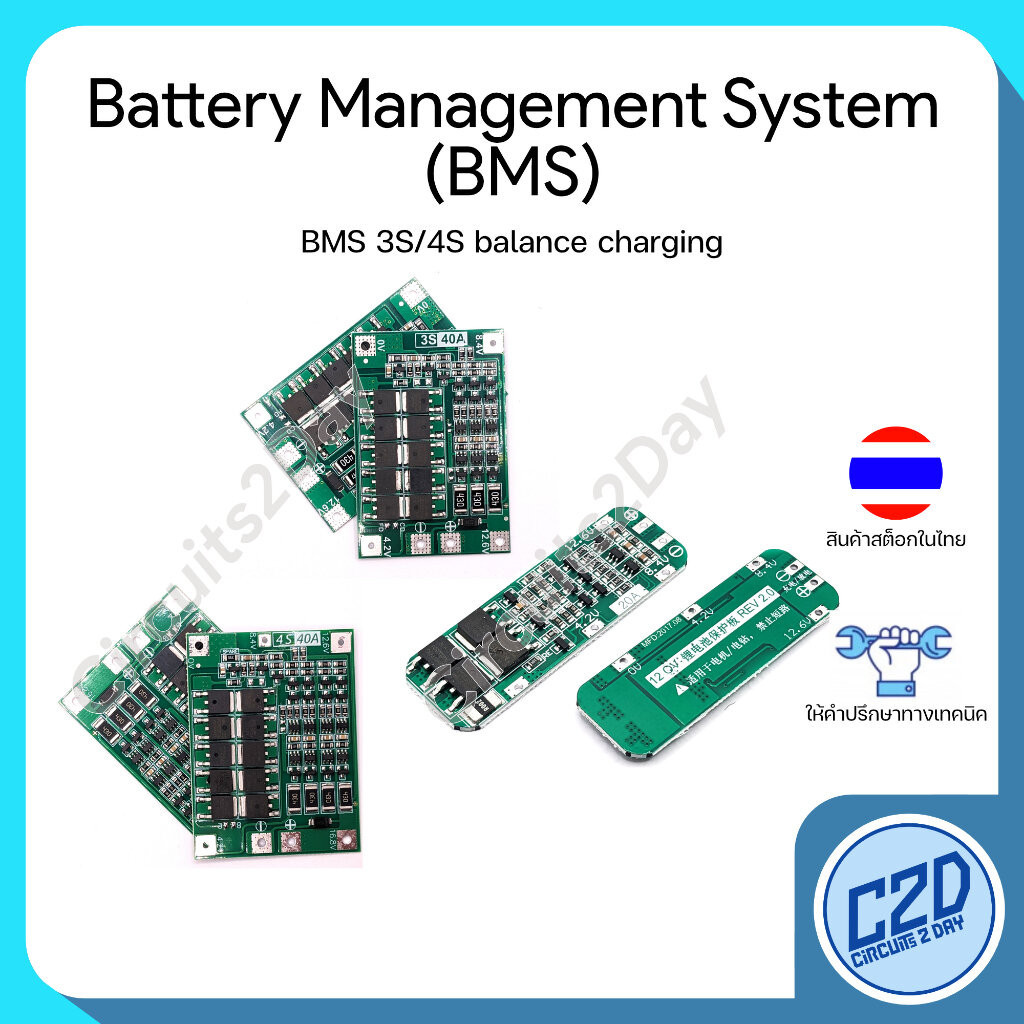 Battery Management System (Balance) BMS 3S 4S 6S โมดูลชาร์จแบตลิเที่ยม 3, 4, 6 เซลล์