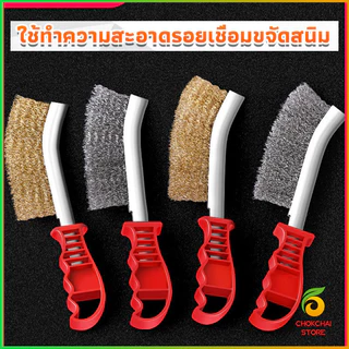 Chok แปรงลวดทองเหลือง ขัดปัดสนิม ด้ามพลาสติก ​Wire Brush