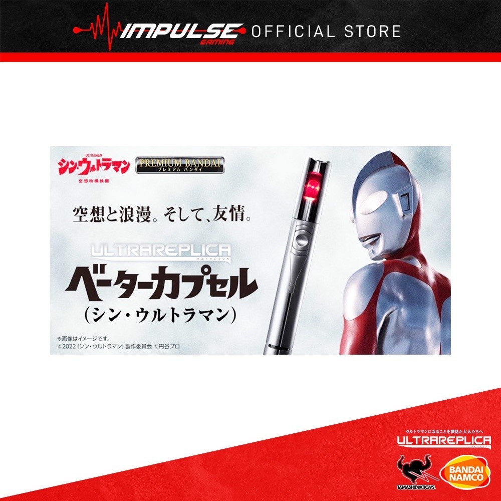 พรีเมี่ยม Bandai Ultra Replica Shin Ultraman Beta Capsule THE MOVIE