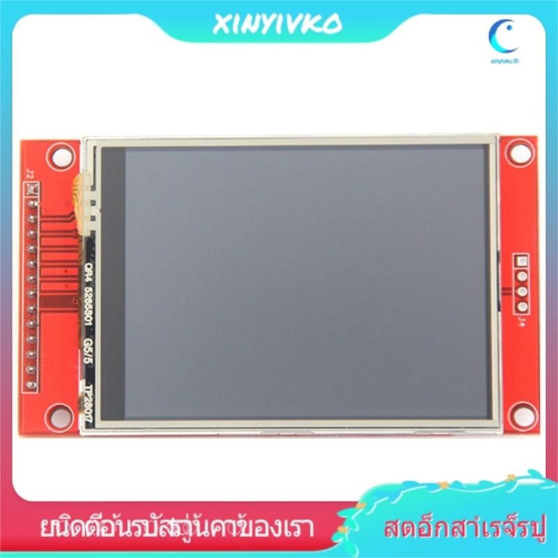 [xinyivko] โมดูลหน้าจอสัมผัส SPI TFT LCD 2.8 นิ้ว พร้อมจอแสดงผล LED PBC ILI9341 2.8 นิ้ว