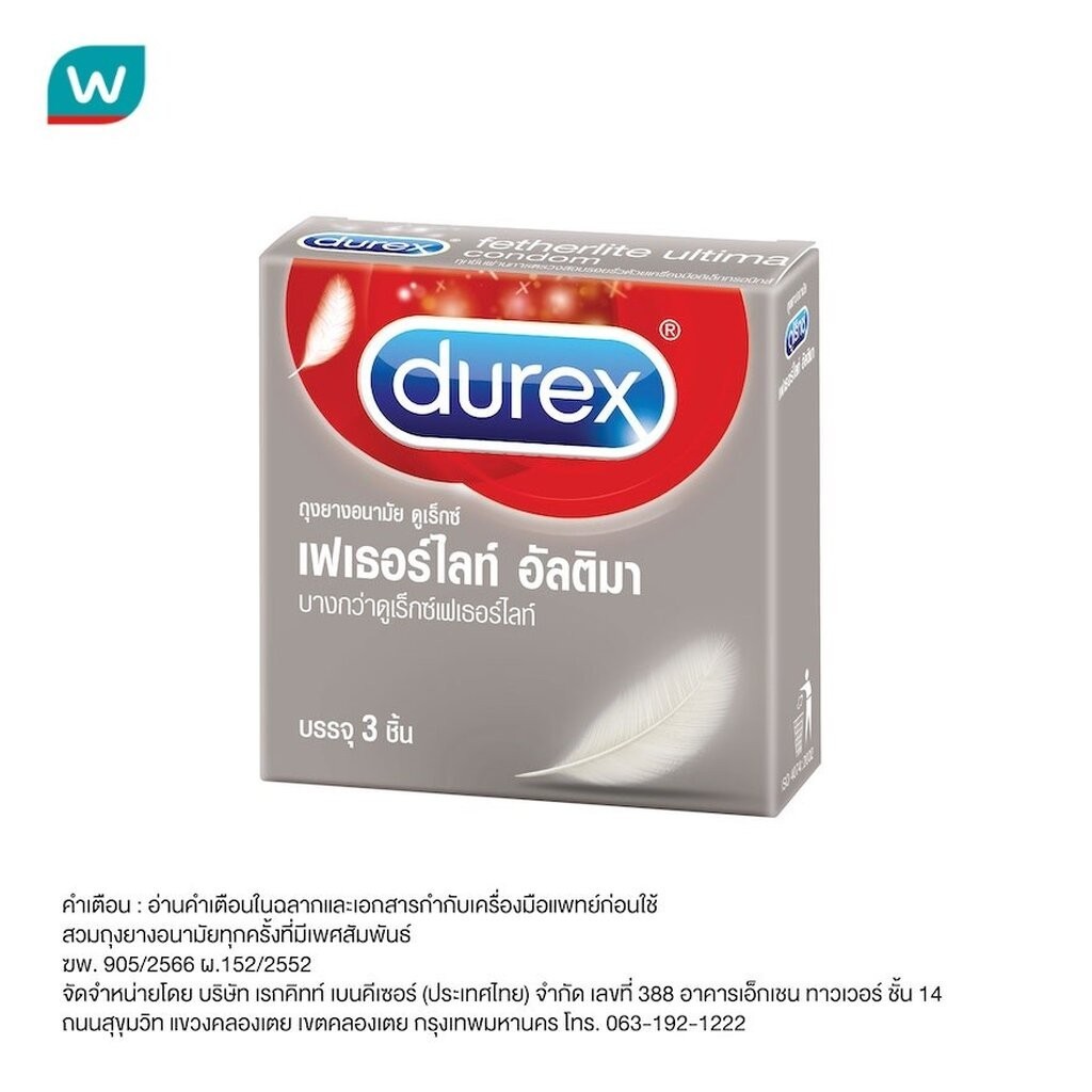Durex ถุงยางอนามัยดูเร็กซ์ เฟเธอร์ไลท์ (3 ชิ้น)