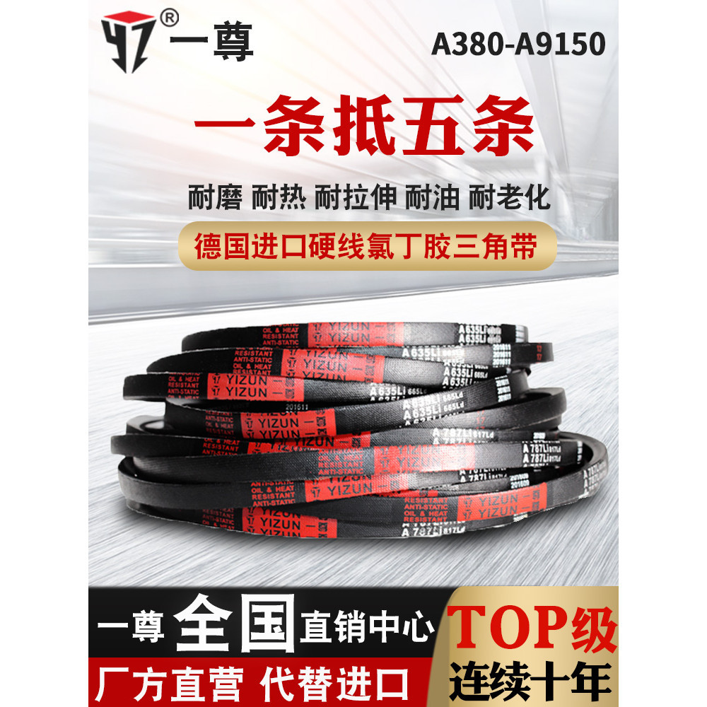 ขายดี สายพานส่งกําลัง ZH One V-Belt a Type A380-1372 B Type C Type DE