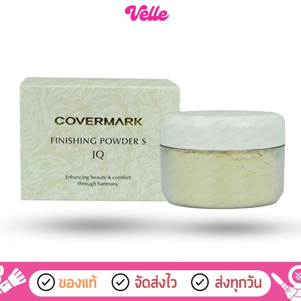 [📦 ส่งด่วน - ราคาถูก ] Covermark แป้งฝุ่น Finishing Powder S JQ 30g.
