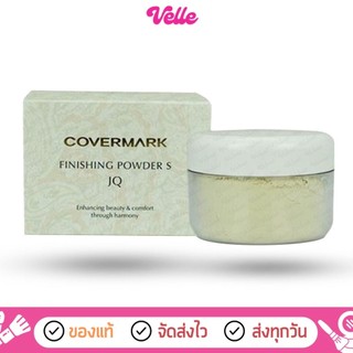 [📦 ส่งด่วน - ราคาถูก ] Covermark แป้งฝุ่น Finishing Powder S JQ 30g.