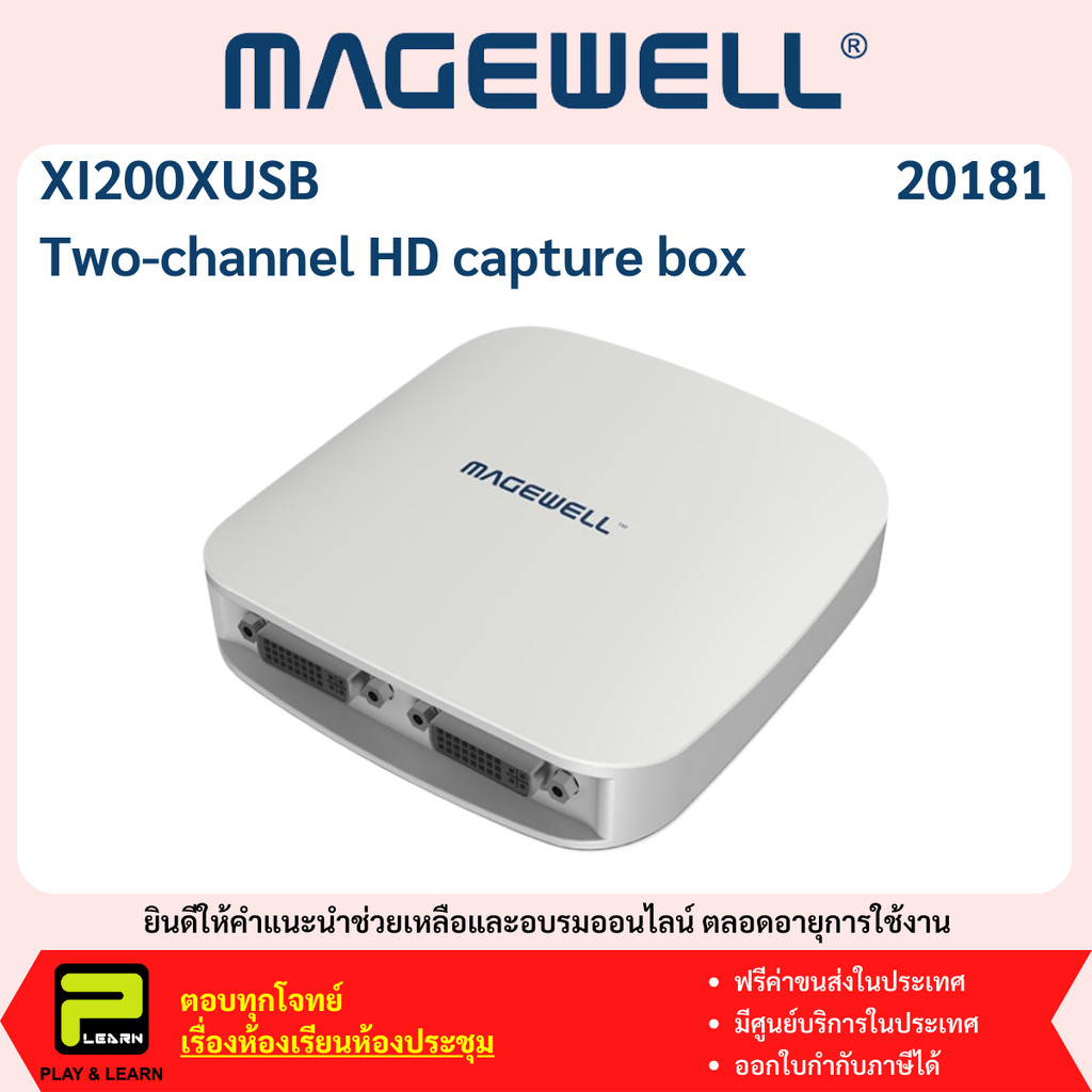 Magewell 20181 XI200XUSB Two-channel HD capture box