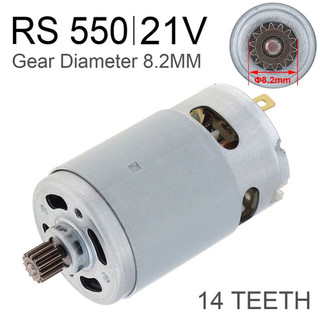 [จัดส่งภายในประเทศ]มอเตอร์ DC 21V RS550 28000RPM 14 ซี่ เกียร์ 8.2 ม. อุปกรณ์เสริม สําหรับเลื่อยยนต์ไร้สาย ขนาดเล็ก 4/6 นิ้ว