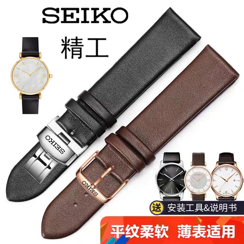 สายนาฬิกาข้อมือ SEIKO สายหนัง หมายเลข SEIKO อุปกรณ์เสริมสายนาฬิกาข้อมือ 5 ชิ้น