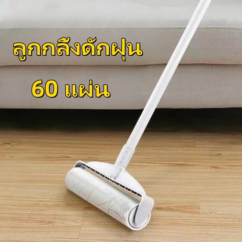 ลูกกลิ้งดักฝุ่น ดูดฝุ่น ลูกกลิ้งเก็บขน ลูกกลิ้งผ้า ที่เก็บขน ที่ดูดขน ลูกกลิ้งเก็บฝุ่น กำจัดขน แปรงขนสัตว์