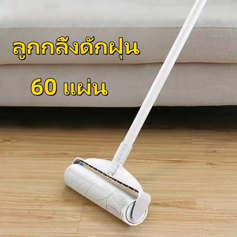 ลูกกลิ้งดักฝุ่น ดูดฝุ่น ลูกกลิ้งเก็บขน ลูกกลิ้งผ้า ที่เก็บขน ที่ดูดขน ลูกกลิ้งเก็บฝุ่น กำจัดขน แปรงขนสัตว์