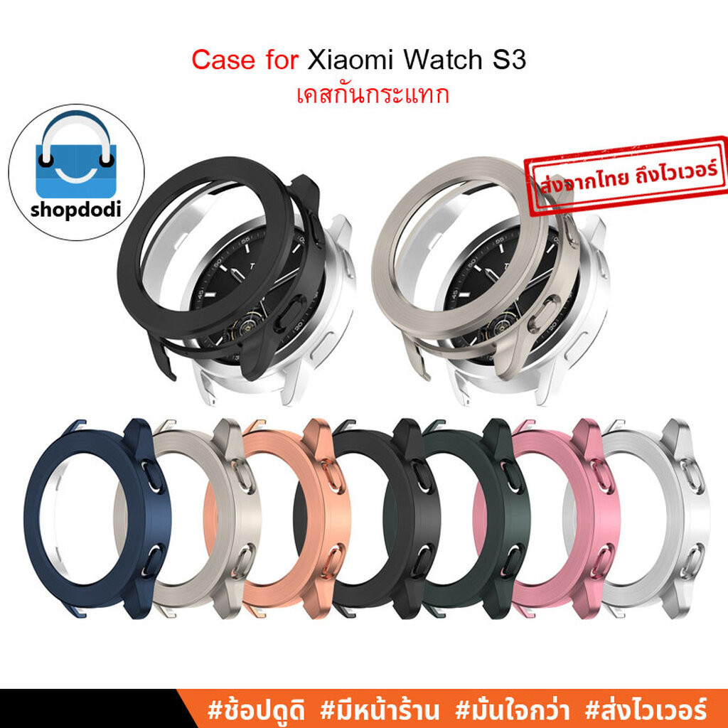 #Shopdodi เคส สำหรับ Xiaomi Watch S3 Case เคสกันกระแทก เคสวงแหวน(ยึดติดด้วยเทปกาว) ไม่ปิดทับหน้าปัด