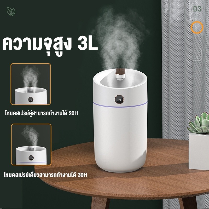 เครื่องพ่นน้ำหอม KIVEE เครื่องเพิ่มความชื้น 3000mL/3L ความจุสูง Air humidifier ไฟหลากสี + จอแสดงผลคว